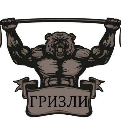 Спортивный клуб GRIZZLIES