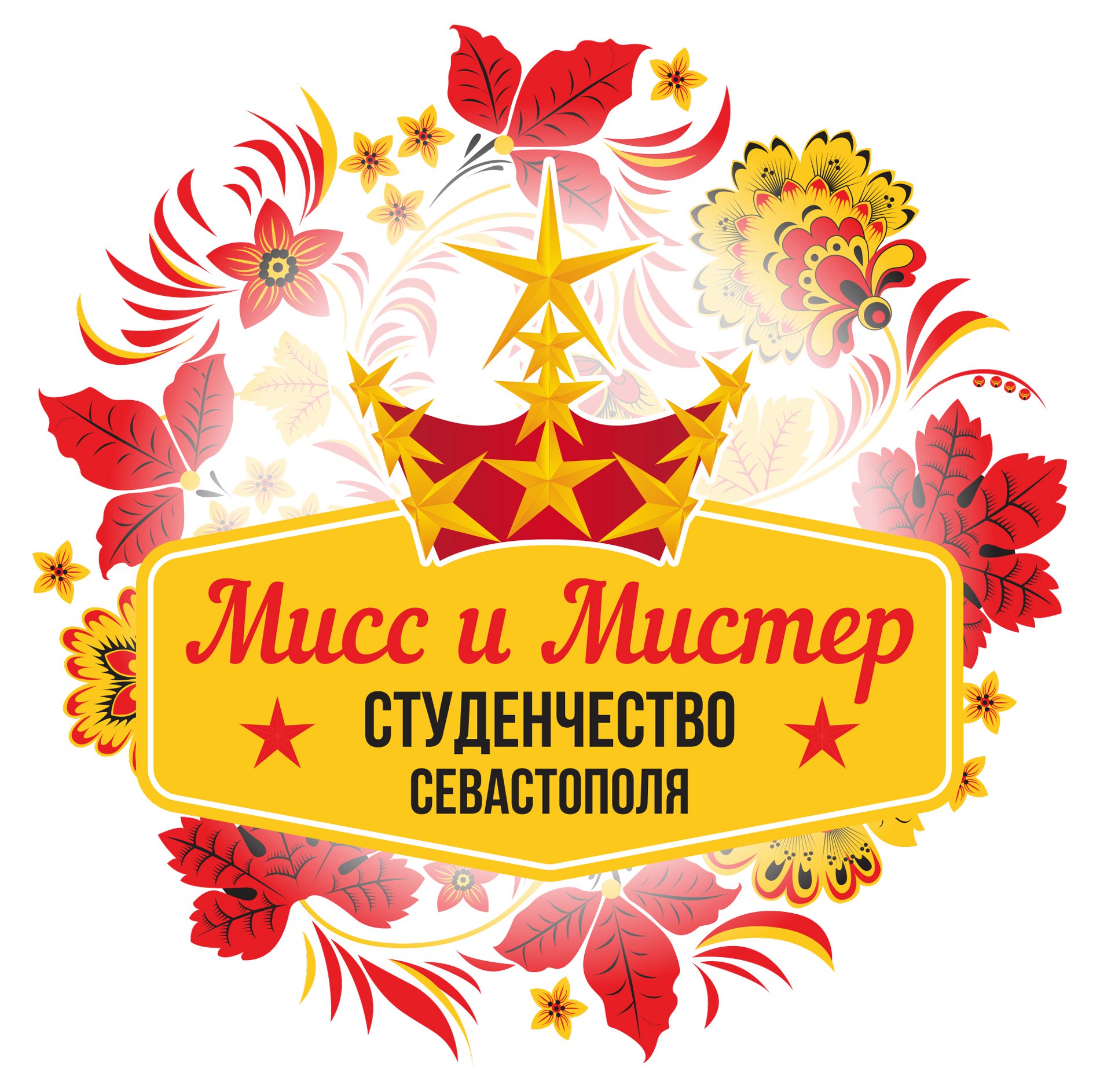 В связи с карантинными мерами конкурс «Мисс и мистер студенчество Севастополя» впервые пройдет в режиме онлайн