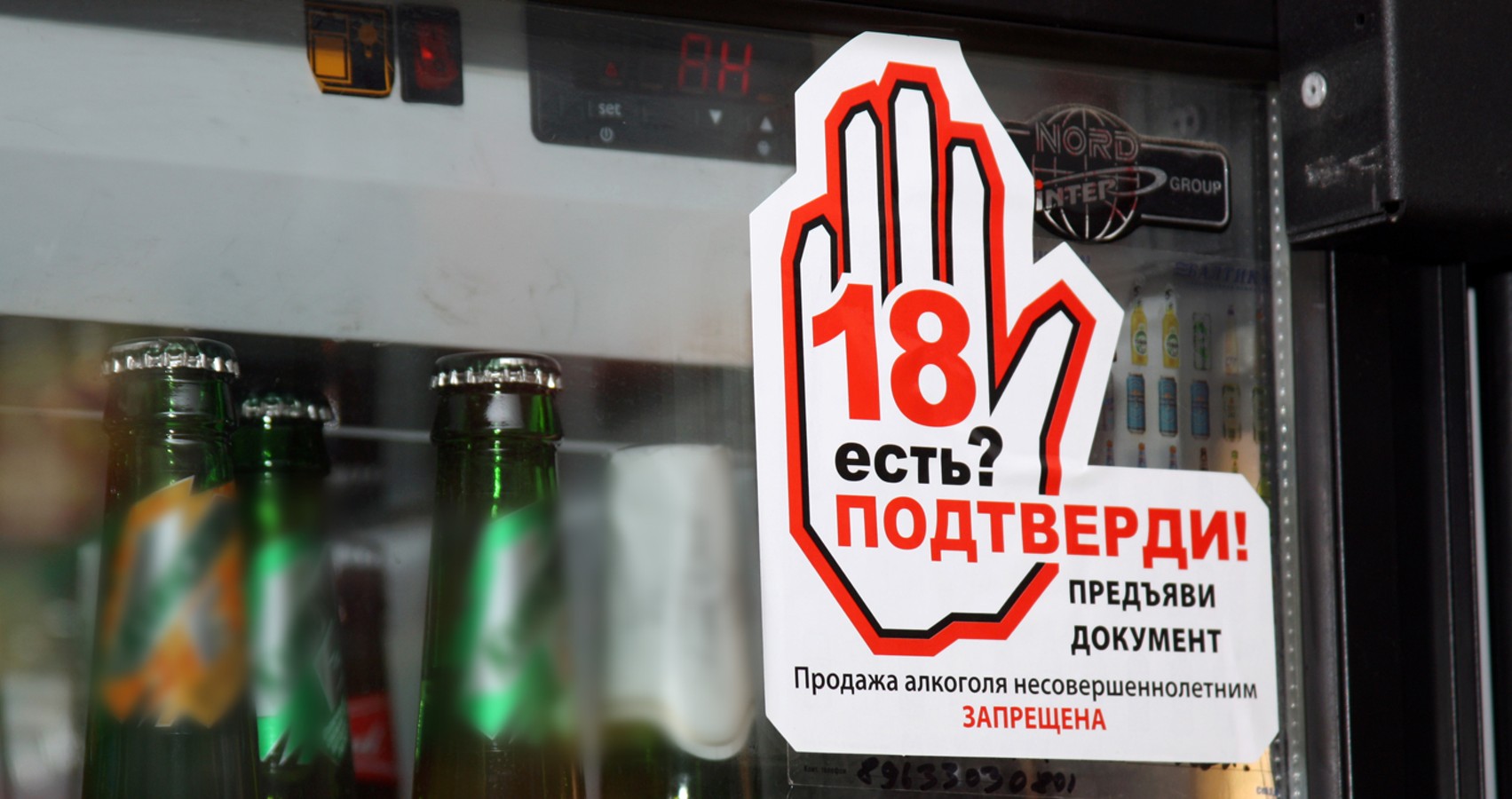 Безалкогольное пиво под запретом: как магазины Севастополя ограничивают доступ несовершеннолетним