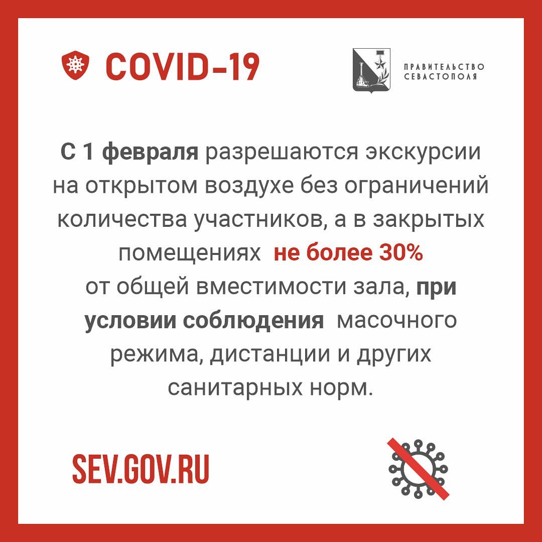 Сегодня на оперативном штабе по противодействию COVID-19 приняли решение о снятии ряда ограничений.
