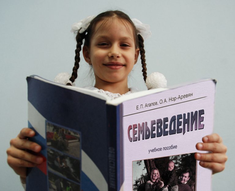 Семьеведение – новый предмет, который хотят ввести в школах Севастополя